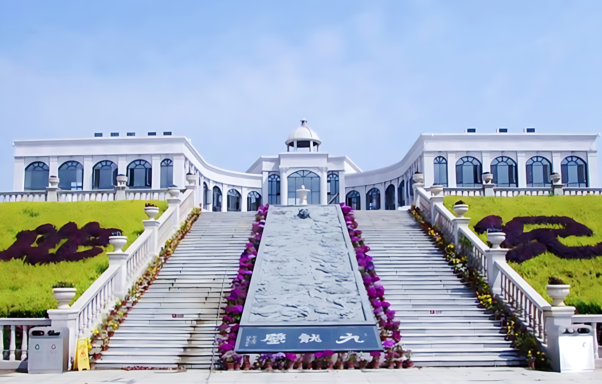 九龍宮陵園