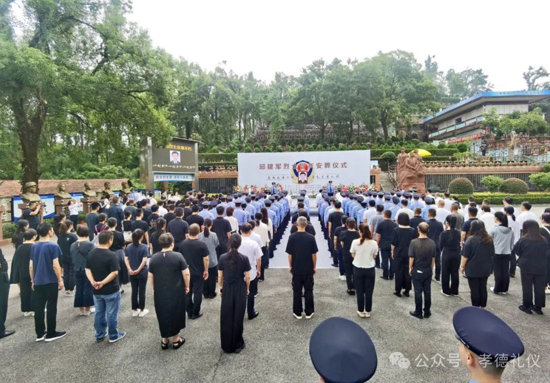 邱建軍烈士安葬儀式圓滿(mǎn)舉行