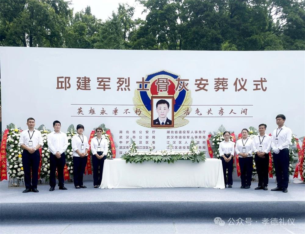 邱建軍烈士安葬儀式圓滿舉行